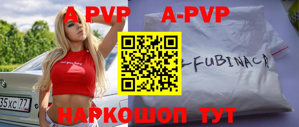 Alpha-PVP кристаллы  APVP VHQ  Майкоп  Альфа ПВП VHQ  Вход с VPN 