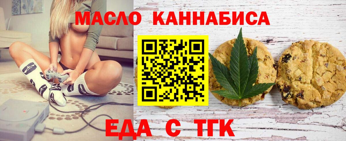 Майкоп  Canna-Cookies марихуана  Вход с VPN 