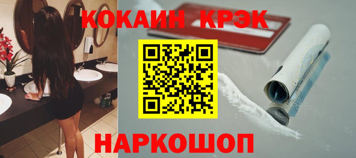 Cocaine Fish Scale  Вход с VPN  Майкоп  Кокаин 98% 