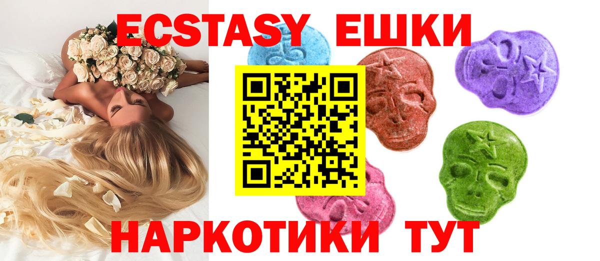 ЭКСТАЗИ Дубай  Вход с VPN  Ecstasy 280мг  OMG онион  Майкоп 