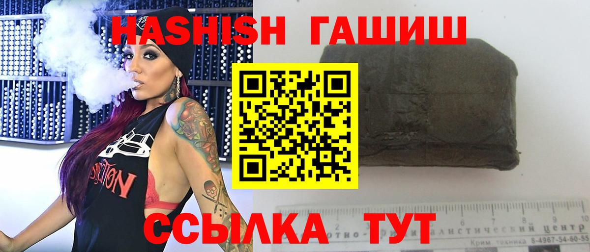ГАШИШ ice o lator Майкоп