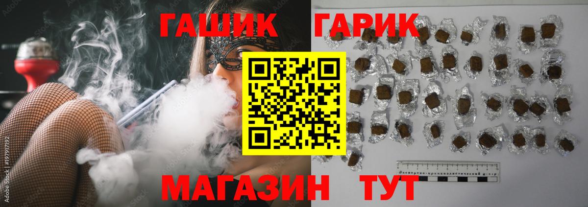 ГАШ гашик  Вход с VPN  Майкоп 