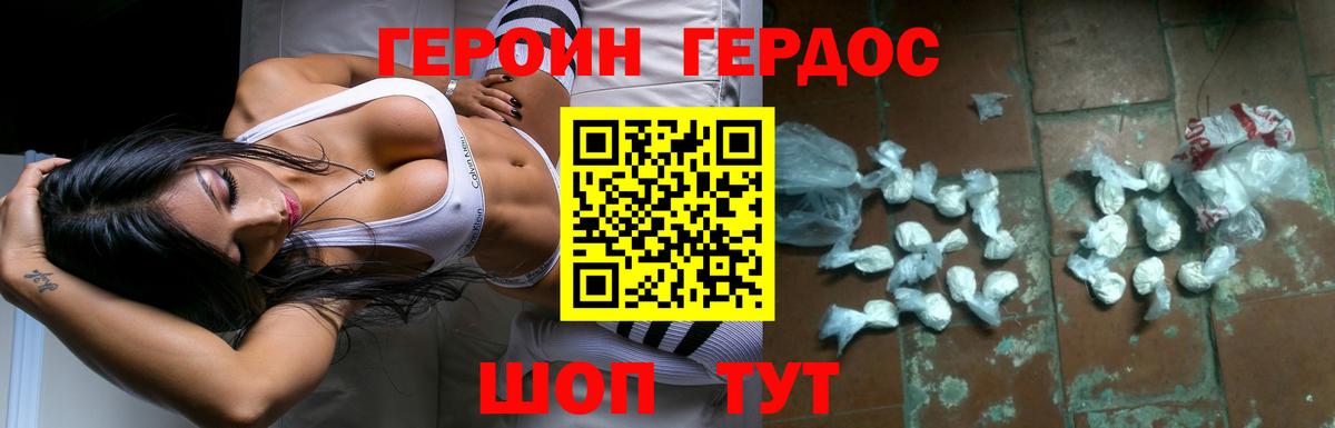 Героин герыч Майкоп