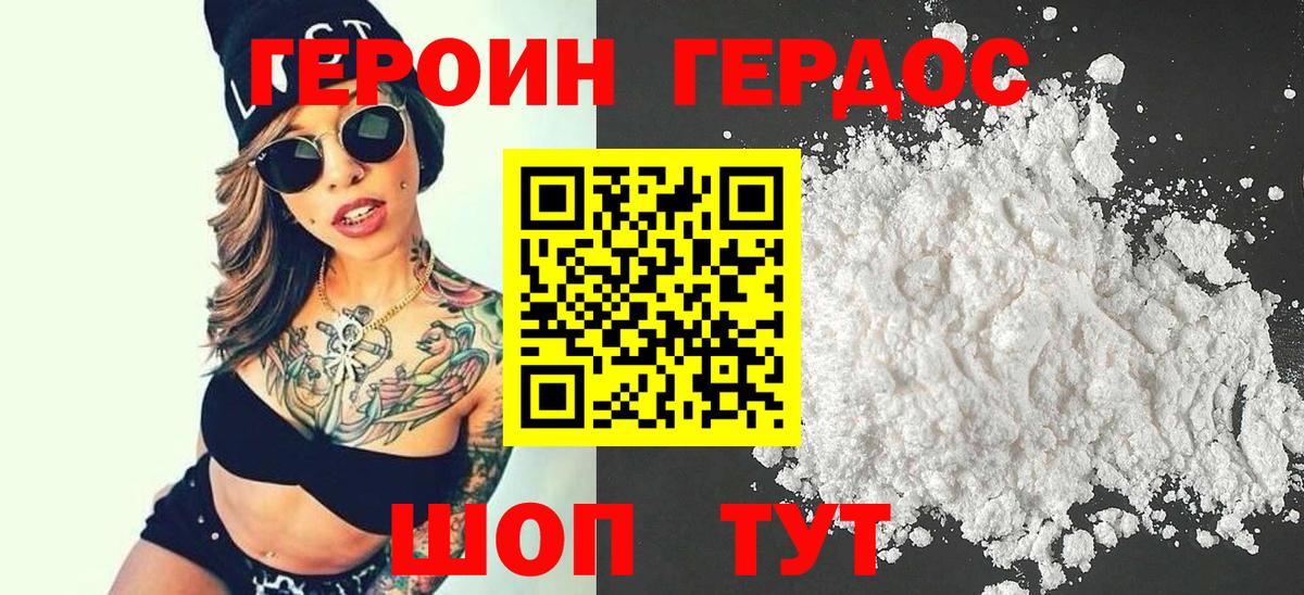 ГЕРОИН гречка  ГЕРОИН  Майкоп  Вход с VPN 