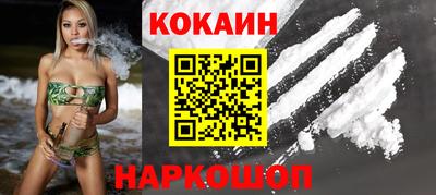 кокаин премиум Заводоуковск
