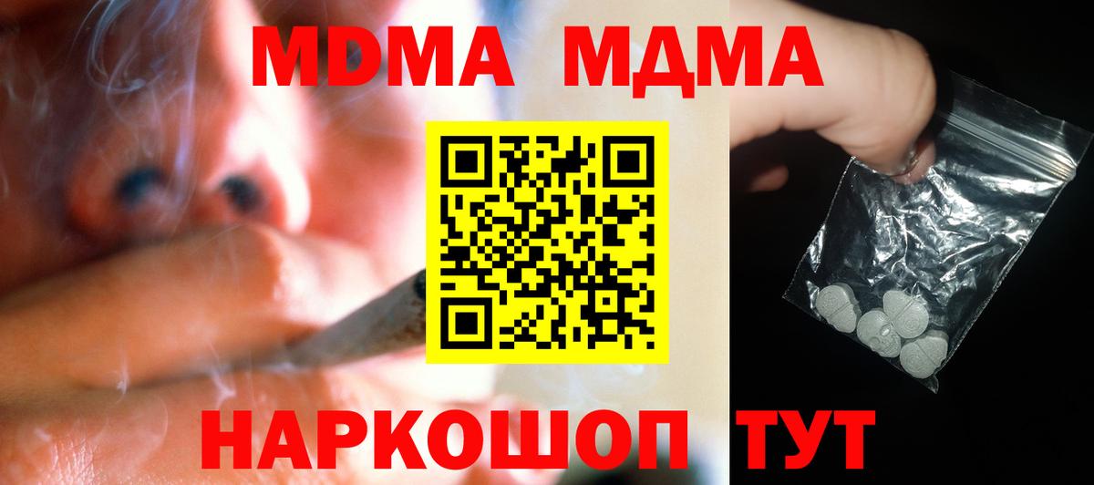 MDMA crystal  MDMA молли  Вход с VPN  MDMA  Майкоп 