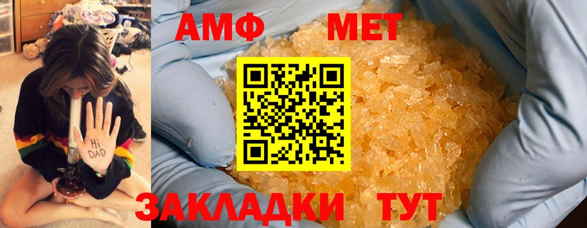 Метамфетамин витя Майкоп