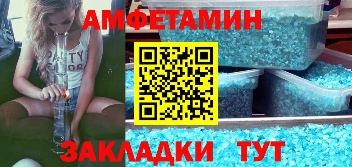 Майкоп  МЕТАМФЕТАМИН пудра  Вход с VPN 