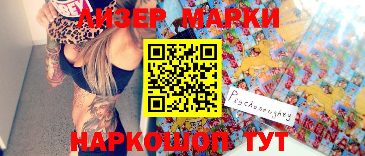 Майкоп  Наркотические марки 1500мкг  Наркотические марки 1500мкг  Вход с VPN 