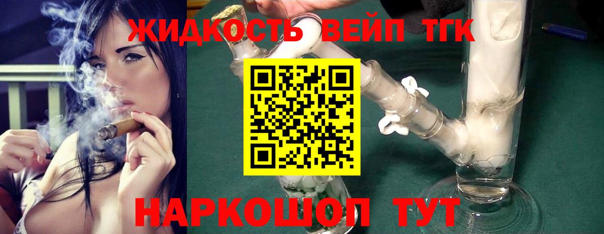 Дистиллят ТГК жижа Майкоп